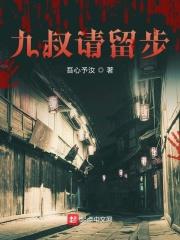 九叔贴吧