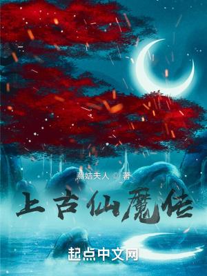 上古仙诀