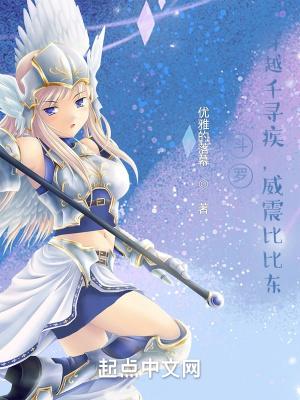 斗罗之我千寻疾不能死比比东小宝贝