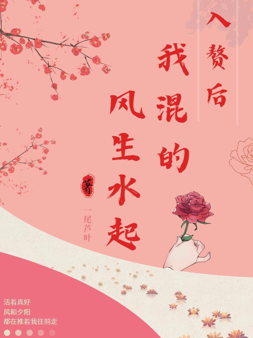 我入赘什么意思