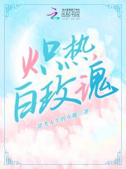 炽玫瑰怎么做