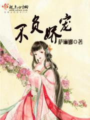 不负骄阳什么意思