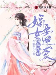 绝品医皇