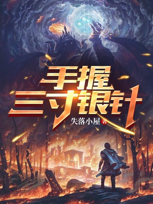 手握三寸笔答下联