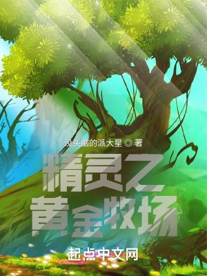 精灵牧场黄油