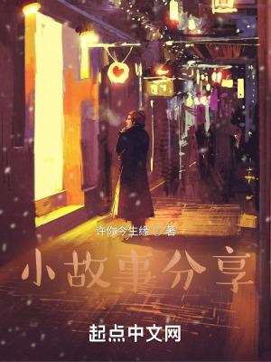开会小故事分享