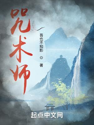 咒术师金挂诅咒黑云