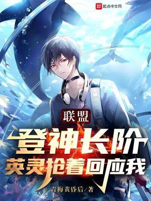 登神长阶被动
