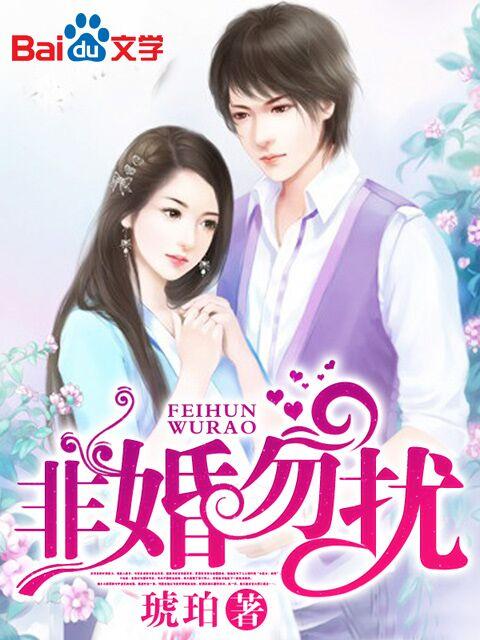 非诚勿扰婚姻