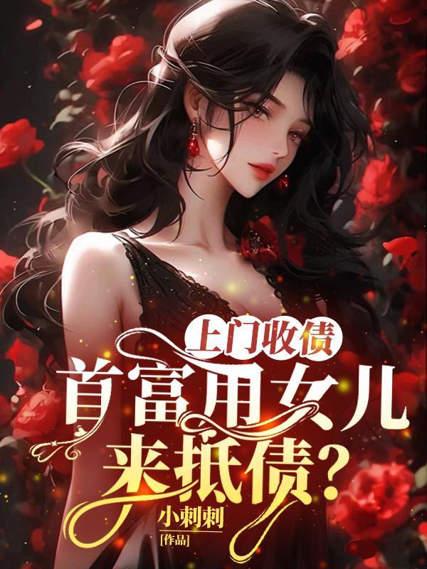 上门收债的法律规定