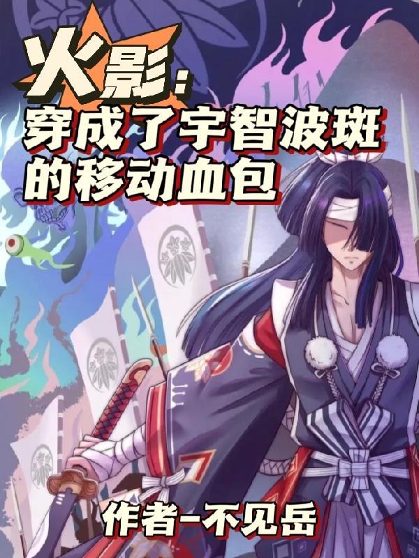 火影主角女装大佬的