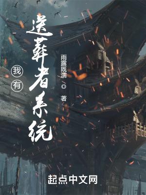白骨山探秘阵法视频