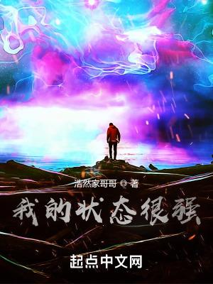 我状态不太好