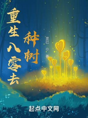 高嫁的前妻重生了[八零