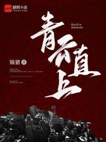 谁动了朕的娘亲 樱淘晓玩字