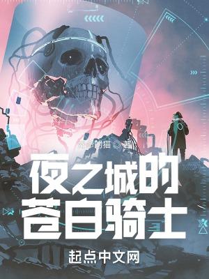 hguc苍白骑士