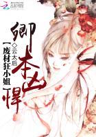 逃嫁太子妃免费阅读