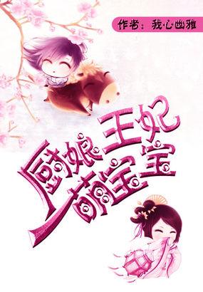 厨娘皇后免费阅读全文