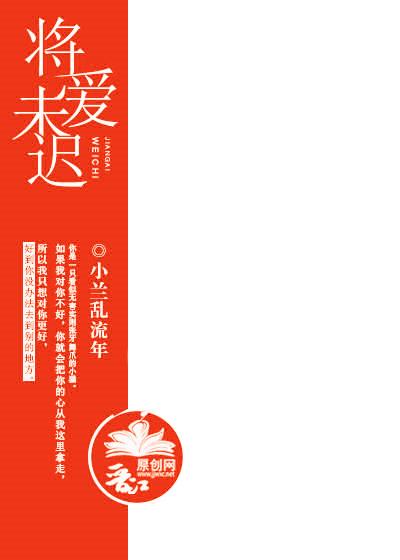 将爱by