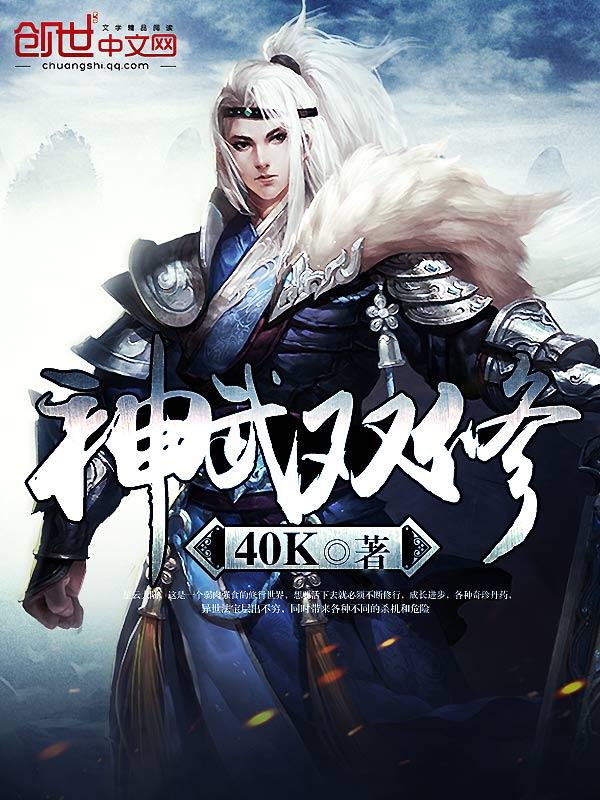 神武双修 第205章