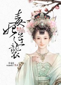 重生毒妃逆袭记陆宁尘最新章节列表