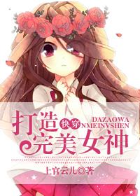 快穿之美人打造计划