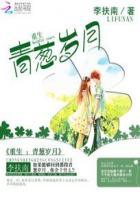 重生之回到青葱岁月