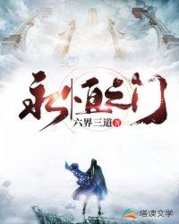 永恒之门大夏鸿渊结局