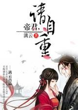 请自重漓云