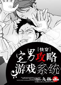 宅男游戏排行榜中文版