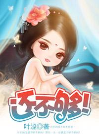 还不够好的英文