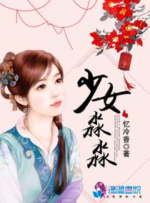 淼淼小姐姐照片