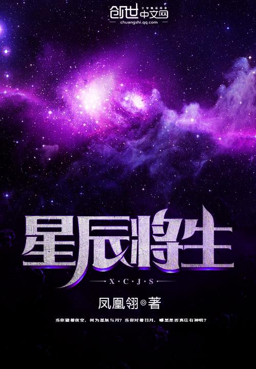 星辰指什么生肖