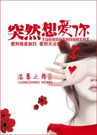 邓伦突然想爱你
