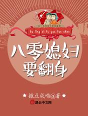 八零媳妇逆袭人生