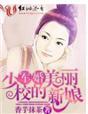 少校的重生军妻