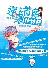 逆袭之宴韩国漫画结局