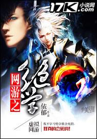 网游之绝强领主