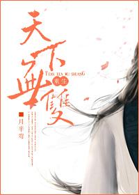 天下无双 笔趣阁
