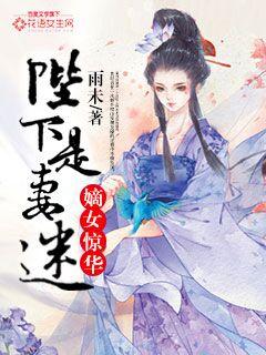 嫡女皇妃殿下