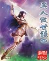 异人傲世录剧情介绍