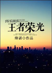 王者荣耀图片