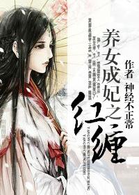 养女成妃风言染阅读