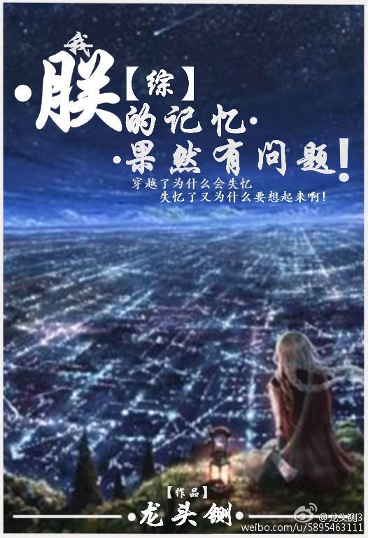 综朕的记忆果然有问题格格党