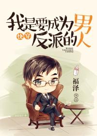快穿之我是反派完结版