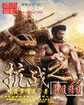 抗战之修道传说听书
