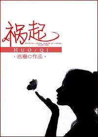 祸起萧墙什么意思