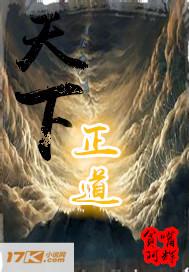 天下正道中王守仁娶琳琅了吗