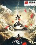 担山禁水