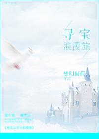 重生之寻宝